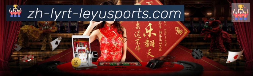 乐鱼体育入口荣誉